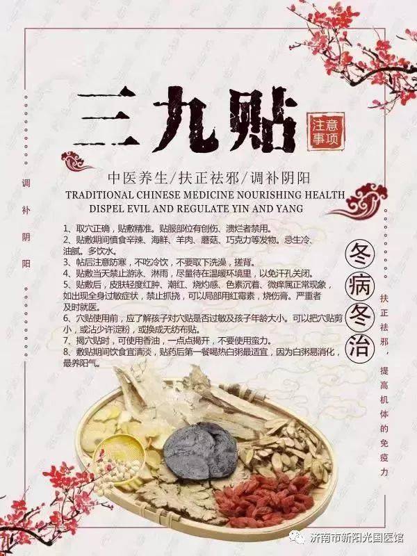 1、貼三伏貼能吹空調(diào)嗎？</p><p>貼三伏貼多久可以洗澡？