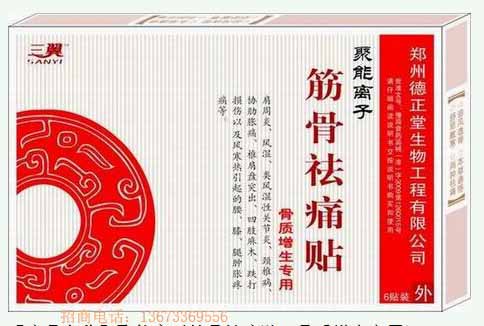 3、哪些網站發布了好的膏藥？